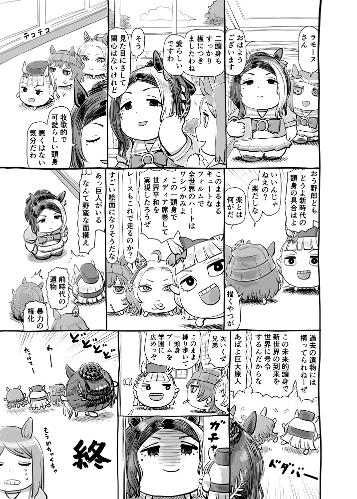 5girls ^^^ ahoge animal_ears beanie blunt_bangs book bow bowtie braid braided_bun chasing chibi chibi_only clenched_teeth closed_eyes commentary_request door doorknob ear_bow ear_covers ear_ornament ears_through_headwear gold_ship_(umamusume) greyscale hair_bun hair_intakes hair_ornament hat head_only headgear holding holding_book horse_ears horse_girl itou_korosuke long_hair mejiro_mcqueen_(umamusume) mejiro_ramonu_(umamusume) mole mole_under_eye monochrome motion_lines multicolored_hair multiple_girls nakayama_festa_(umamusume) orfevre_(umamusume) pillbox_hat pleated_skirt puffy_short_sleeves puffy_sleeves sailor_collar sailor_shirt school_uniform shirt short_sleeves single_ear_cover skirt speech_bubble speed_lines streaked_hair summer_uniform teeth tracen_school_uniform translation_request umamusume waving what