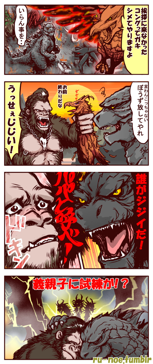 4koma behemoth_(monsterverse) comic crossover elemental_(creature) godzilla godzilla:_king_of_the_monsters godzilla_(2014) godzilla_(series) godzilla_vs._kong japanese_text jewelry kaiju king_ghidorah king_kong king_kong_(series) kong:_skull_island legendary_pictures lightning methuselah_(monsterverse) monsterverse muto_(godzilla) muto_female necklace nipple_piercing piercing pterosaur rodan ru-noe scylla_(monsterverse) skull text_focus toho translation_request