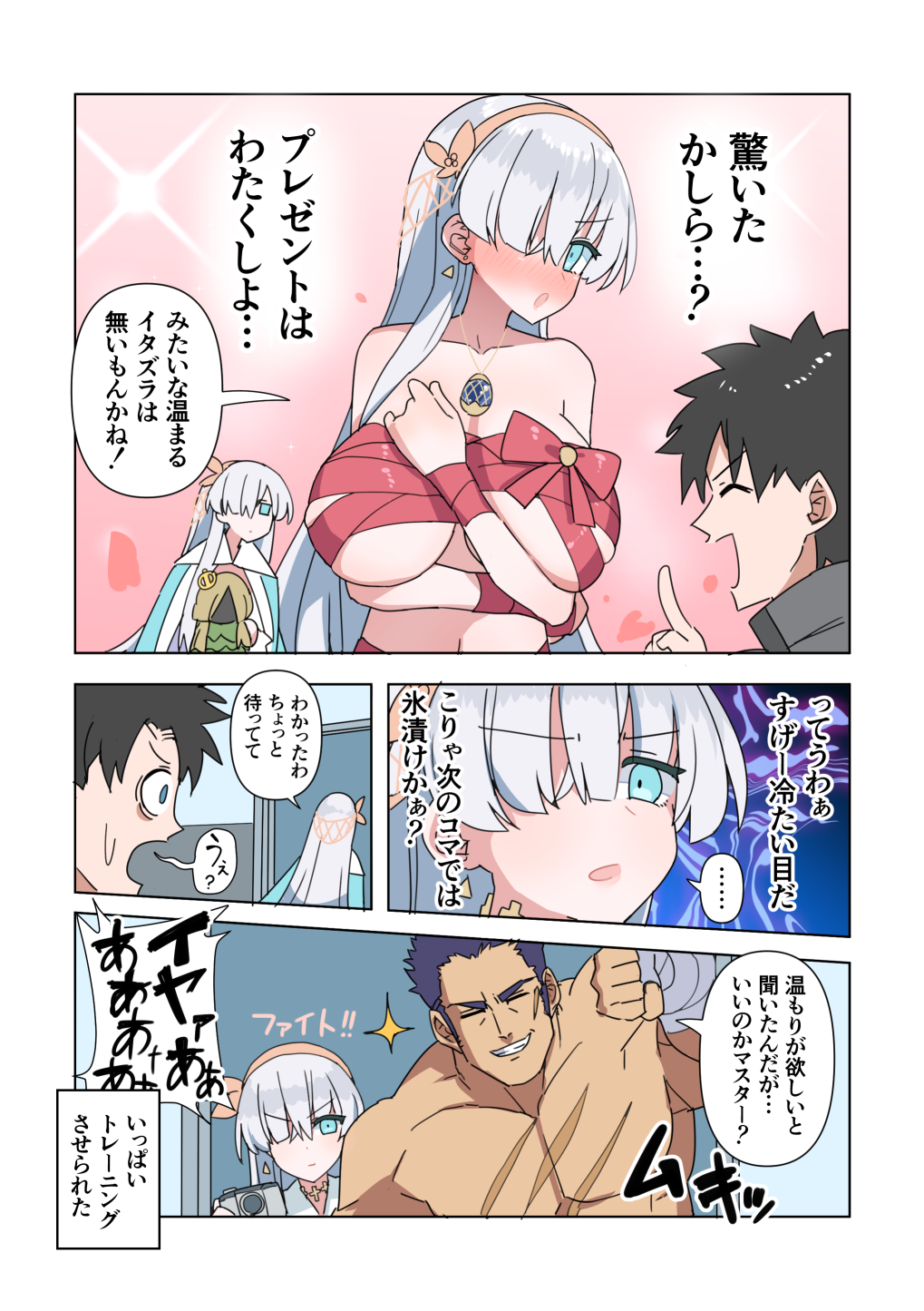 ... 1girl 2boys 4koma akitokage anastasia_(fate) arm_wrap bare_shoulders black_hair blue_coat blue_eyes bow breasts camera closed_eyes coat collarbone comic fate/grand_order fate_(series) fergus_mac_roich_(fate) fujimaru_ritsuka_(male) grey_hair hair_over_one_eye hairband heart highres holding holding_camera jewelry large_breasts multiple_boys naked_ribbon navel necklace open_mouth red_bow ribbon scar scar_on_chest spoken_ellipsis sweatdrop topless_male translation_request