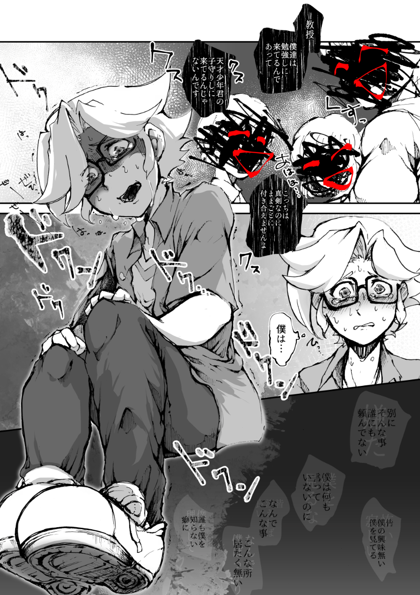 appmon comic digimon digimon_universe:_appli_monsters highres tagme unryuji_knight