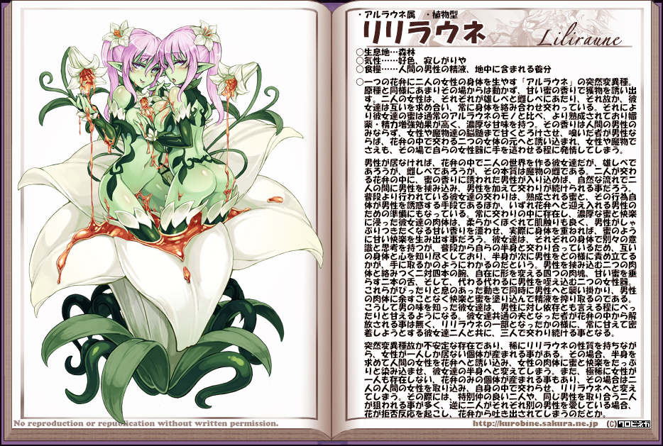 2girls alraune ass asymmetrical_docking breast_press censored character_profile colored_skin convenient_censoring flower green_skin kenkou_cross liliraune_(monster_girl_encyclopedia) looking_at_viewer monster_girl monster_girl_encyclopedia monster_girl_encyclopedia_ii multiple_girls nectar nude official_art pink_hair plant_girl profile yuri