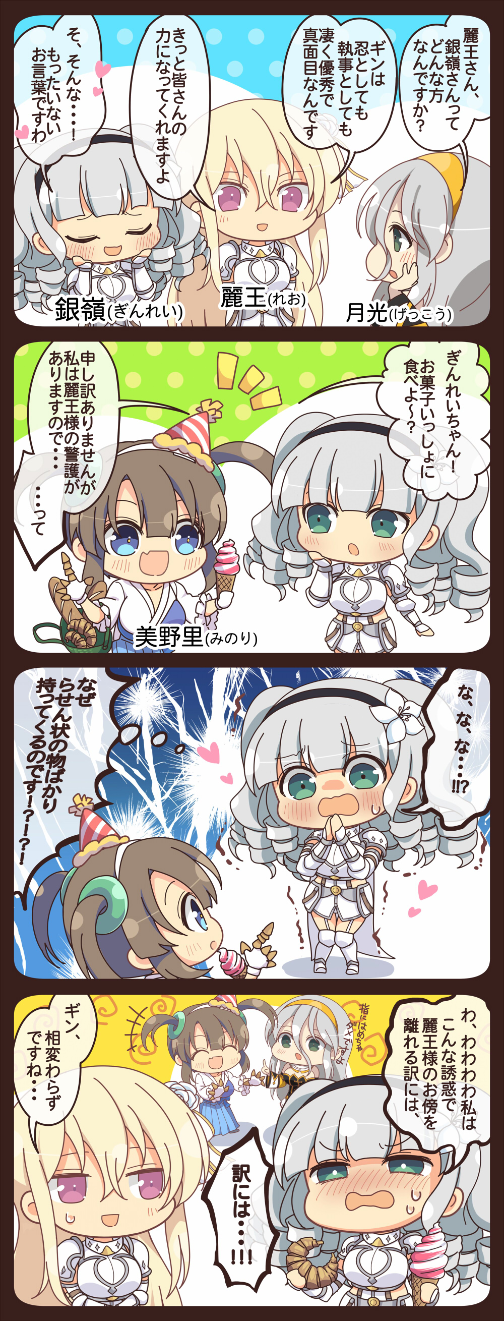 4girls 4koma absurdres armor armored_dress blonde_hair blush bracer bread breasts brown_hair comic croissant dress drill_hair food gekkou_(senran_kagura) ginrei_(senran_kagura) green_eyes grey_hair hairband hat highres ice_cream large_breasts leo_(senran_kagura) long_hair minori_(senran_kagura) multiple_girls official_art party_hat pink_eyes senran_kagura senran_kagura_new_link speech_bubble sweatdrop translated twintails