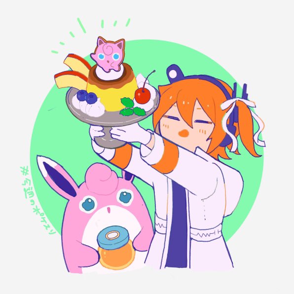 1girl a.i._voice adachi_rei apple apple_slice blueberry cherry closed_eyes food fruit gen_1_pokemon gloves holding holding_food jacket jigglypuff long_sleeves medium_hair nintendo one_side_up open_clothes open_jacket open_mouth orange_hair pokemon pokemon_(creature) pudding s1ho_(ukiy0u0) solo upper_body utau whipped_cream white_gloves white_jacket wigglytuff