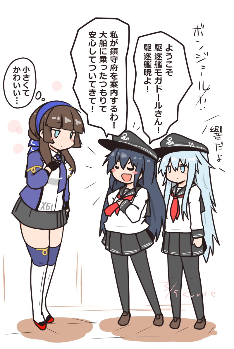3girls akatsuki_(kancolle) black_hair black_pantyhose black_sailor_collar black_skirt blue_eyes blue_hairband blue_jacket blue_necktie blue_ribbon blue_thighhighs blunt_sidelocks closed_eyes curse_(023) freckles full_body green_eyes hair_ribbon hairband height_difference hibiki_(kancolle) jacket kantai_collection long_hair military_uniform mogador_(kancolle) multiple_girls neckerchief necktie pantyhose pleated_skirt red_neckerchief ribbon sailor_collar school_uniform serafuku shirt sidelocks simple_background skirt thighhighs translation_request two-tone_legwear white_background white_hair white_shirt