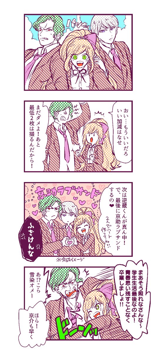 10s 1girl 2boys 4koma bow boy_sandwich comic danganronpa_(series) danganronpa_3_(anime) flat_color green_eyes hair_bow heart heart_hands high_ponytail highres hug loose_necktie multiple_boys munakata_kyousuke necktie nosuke_(umiboshi) partially_colored pink_necktie ponytail purple_eyes red_eyes sakakura_juuzou sandwiched school_uniform star-shaped_pupils star_(symbol) symbol-shaped_pupils text_focus translation_request white_background yukizome_chisa