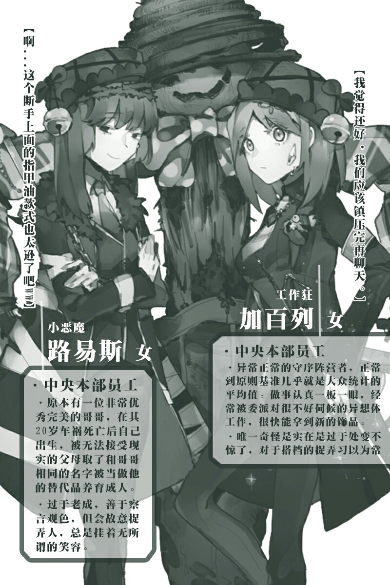 2girls armband bandages_over_clothes beret blood bloody_weapon bow bowtie breasts chain character_profile chinese_commentary chinese_text closed_mouth coat collared_coat collared_shirt commentary_request cowboy_shot crossed_arms denim diamond_(gemstone) e.g.o_(project_moon) employee_(project_moon) expressionless eyelashes flower frilled_headwear fur-trimmed_coat fur_trim gem greyscale hair_flower hair_ornament hair_over_shoulder hand_on_hilt hat hat_belt hat_bow headband high-waist_pants highres ice jeans jewelry justitia_(e.g.o) lapels large_breasts light_frown lobotomy_corporation long_hair long_sleeves looking_at_viewer medium_hair miniskirt monochrome multiple_girls necklace necktie notched_lapels nugget_(project_moon) open_clothes open_coat orange_bow orange_bowtie pants pantyhose pencil_skirt pink_bow pink_hat plaid_clothes plaid_headwear plaid_shirt polka_dot_bowtie project_moon rake rapier scarecrow scarecrow_searching_for_wisdom shirt simple_background skirt sky sleeves_past_wrists smirk starry_sky_print straight_hair straw_hat sword the_sword_sharpened_with_tears_(e.g.o) thorns translation_request vest weapon white_background yichen_wendy
