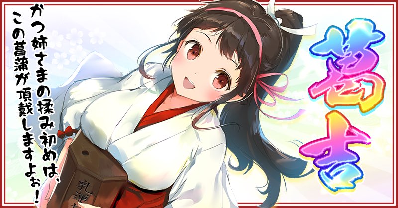1girl 2022 ayame_(senran_kagura) blush breasts brown_hair chinese_zodiac commentary hair_ribbon hair_tie hakama hakama_skirt happy_new_year holding_omikuji japanese_clothes kimono large_breasts long_hair looking_at_viewer looking_up miko new_year official_art omikuji open_mouth pink_eyes pink_ribbon ponytail red_hakama ribbon ribbon-trimmed_sleeves ribbon_trim senran_kagura skirt smile solo translated white_kimono wide_sleeves yaegashi_nan year_of_the_tiger