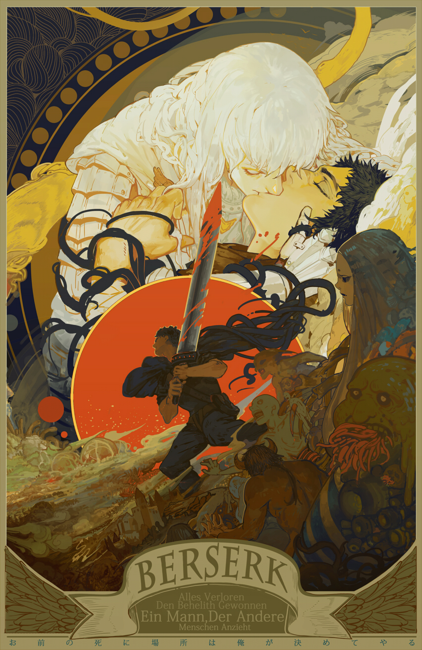 1990s_(style) 2boys armor berserk black_hair blood bloody_weapon dragonslayer_(sword) english_text closed_eyes from_side full_body german_text griffith_(berserk) guts_(berserk) highres holding holding_sword holding_weapon horns huge_weapon hunsay kiss long_hair male_focus monster multiple_boys running short_hair silver_hair sword text_focus translated weapon yaoi