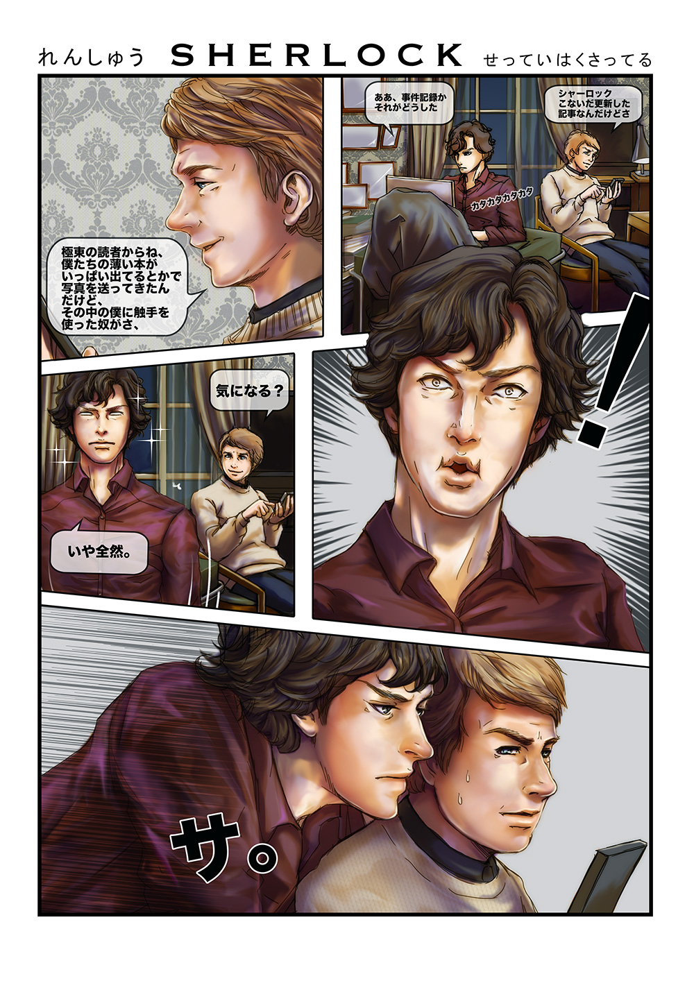 ! 2boys bad_id bad_pixiv_id comic highres indoors john_hamish_watson male_focus motion_lines multiple_boys sherlock_(bbc) sherlock_holmes sherlock_holmes_(sherlock) speed_lines the_adventures_of_sherlock_holmes translation_request upper_body wakadori