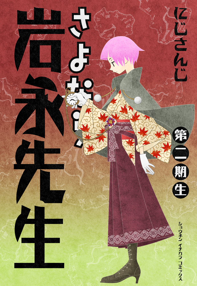 1girl arm_at_side black_eyes blunt_bangs book_cover_redraw boots brown_kimono cape clock derivative_work from_side full_body gloves gradient_background grey_cape hakama hakama_skirt half-closed_eyes hand_up high_heel_boots high_heels hinoyama_ena hip_vent holding holding_pocket_watch japanese_clothes karakusa_(pattern) kimono kumeta_kouji_(style) leaf leaf_print long_sleeves looking_at_watch maple_leaf nijisanji parody patterned_background pink_hair pocket_watch print_kimono profile red_background red_hakama sayonara_zetsubou_sensei short_hair skirt solo standing style_parody taishou title_parody virtual_youtuber watch white_gloves yuuhi_riri
