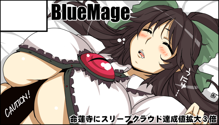 1girl aoi_manabu blush bow breasts brown_hair circle_cut circle_name closed_eyes collared_shirt commentary_request green_bow hair_bow huge_breasts implied_paizuri long_hair lying on_back open_mouth reiuji_utsuho shirt sleeping solo third_eye touhou translation_request upper_body white_shirt