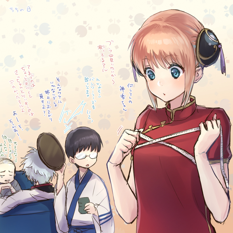 1girl 3boys black_hair blonde_hair blue_eyes blue_hakama breasts breasts_day bust_measuring closed_eyes da_raku double_bun gintama glasses hair_bun hakama hakama_skirt head_rest holding holding_plate japanese_clothes kagura_(gintama) kimono looking_down measuring multiple_boys open_mouth plate red_shirt sakata_gintoki shimura_shinpachi shirt short_hair short_sleeves silver_hair sketch skirt small_breasts tears umibouzu_(gintama) white_background white_kimono