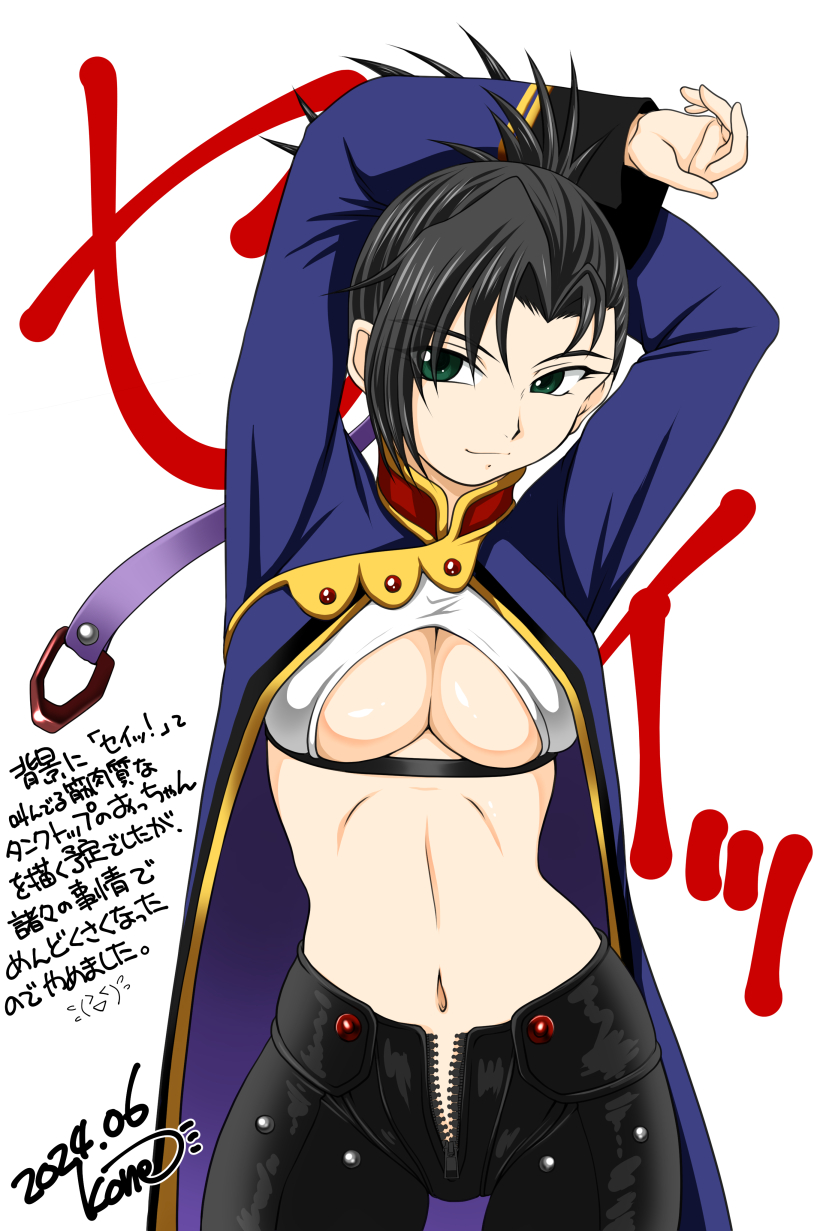 1girl arms_behind_head artist_name bakuretsu_tenshi black_hair breasts clothing_cutout dated green_eyes highres idaleekone japanese_text kone/idalee large_breasts legs looking_at_viewer midriff navel pants ponytail seductive_gaze seductive_smile sei_(bakuretsu_tenshi) smile solo thighs translation_request unbuttoned underboob underboob_cutout unzipped unzipped_pants