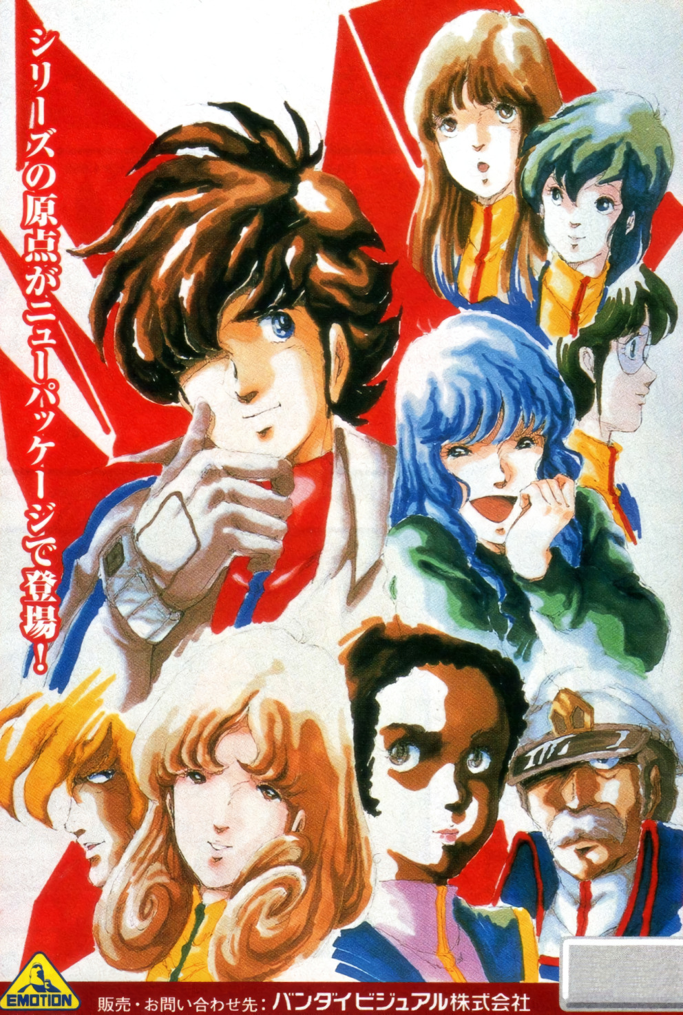1980s_(style) 3boys 6+girls animage blonde_hair blue_hair brown_hair choujikuu_yousai_macross claudia_lasalle commentary curly_hair dark_skin english_commentary facial_hair glasses global_j._bruno gloves grin hat hayase_misa highres ichijou_hikaru kim_kamirov logo looking_at_viewer lynn_minmay macross magazine_scan mikimoto_haruhiko military military_uniform multiple_boys multiple_girls mustache official_style oldschool painting_(medium) retro_artstyle roy_focker scan science_fiction serious shammy_milliome smile spiked_hair traditional_media u.n._spacy vanessa_laird watch watercolor_(medium) wristwatch