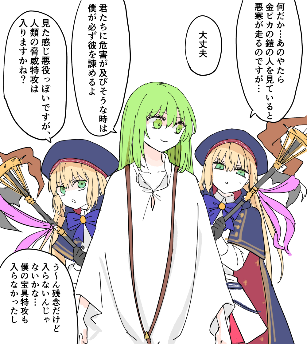 1girl 1other androgynous artoria_caster_(fate) artoria_caster_(second_ascension)_(fate) artoria_pendragon_(fate) beret black_gloves blonde_hair blue_cape blue_hat cape commentary_request enkidu_(fate) fate/grand_order fate_(series) gloves green_eyes green_hair hat himeko_(nico6v6pachi) holding holding_staff long_hair robe smile staff sweatdrop translation_request two-sided_cape two-sided_fabric white_robe