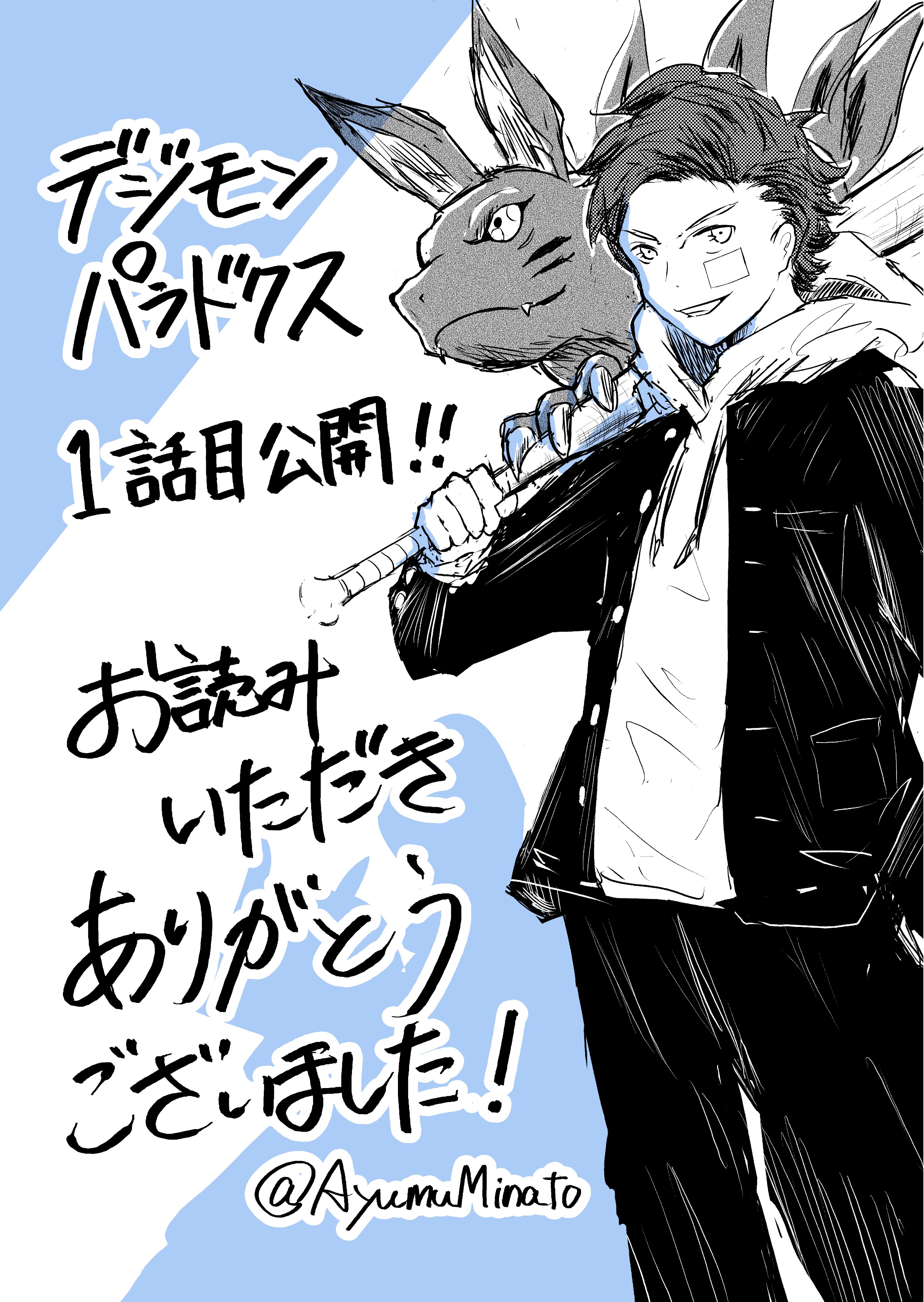1boy absurdres baseball_bat claws digimon digimon_(creature) digimon_paradox elecmon fang highres jacket looking_at_viewer shinonome_reiji