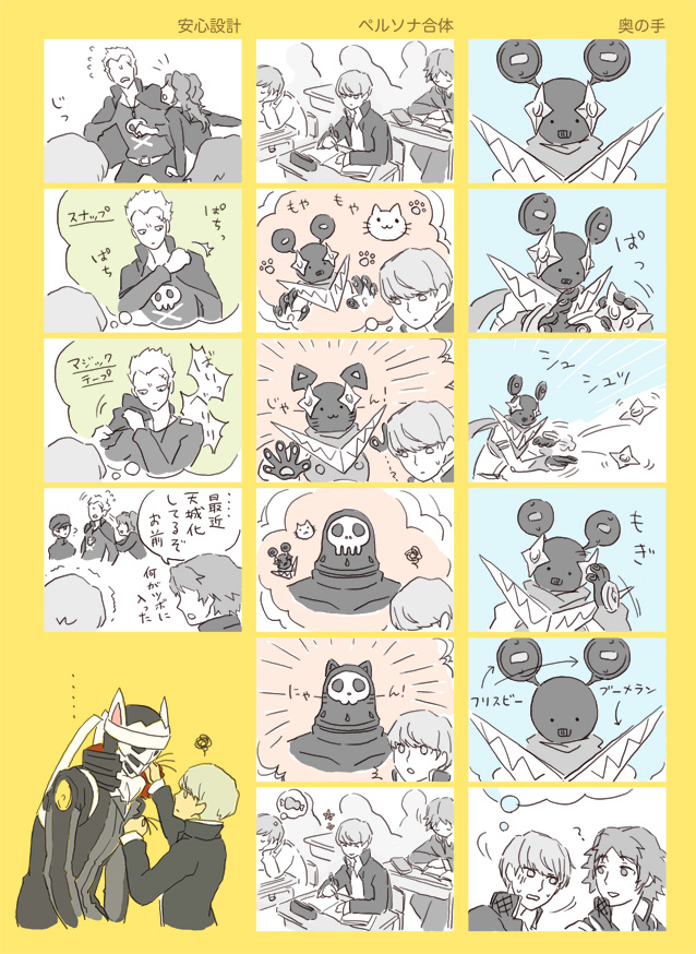 2girls 3boys :3 animal_ears atlus bad_id bad_pixiv_id boned_meat cat_ears comic food hanamura_yousuke izanagi_(persona_4) jiraiya_(persona_4) kujikawa_rise meat meji multiple_boys multiple_girls narukami_yu persona persona_4 shirogane_naoto take-mikazuchi tatsumi_kanji translation_request whiskers