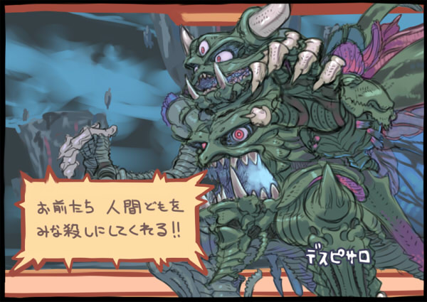 chunsoft death_pisaro dragon_quest dragon_quest_iv enix fangs horns kuroboshi_kouhaku monster no_humans pisaro psaro red_eyes spoilers translation_request