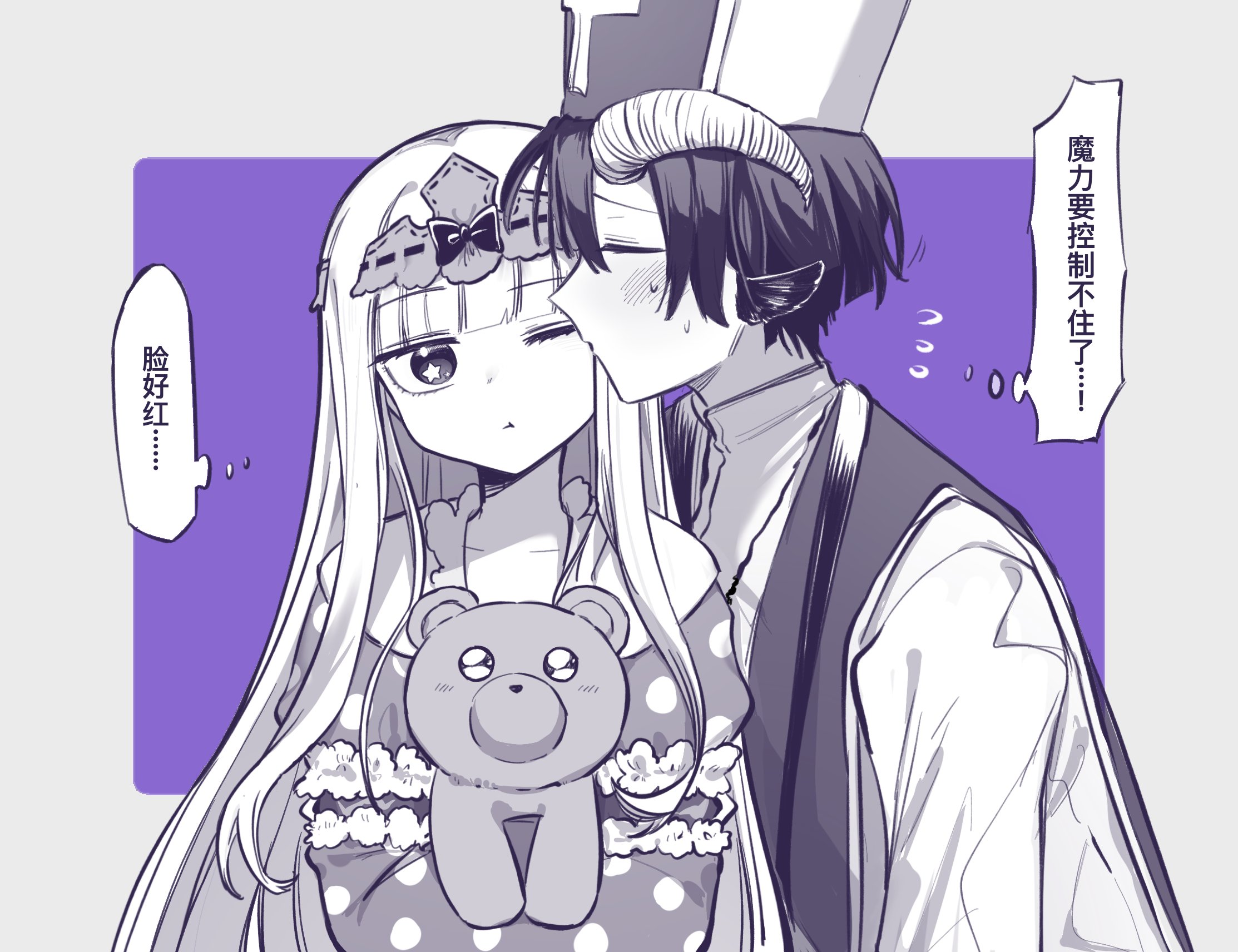 1boy 1girl aurora_sya_lis_kaymin blue_eyes carrying chinese_text closed_eyes commentary commentary_request demon_cleric english_commentary hat hetero highres horns kdesu666 kiss kissing_cheek long_hair maou-jou_de_oyasumi one_eye_closed short_hair teddy_demon upper_body