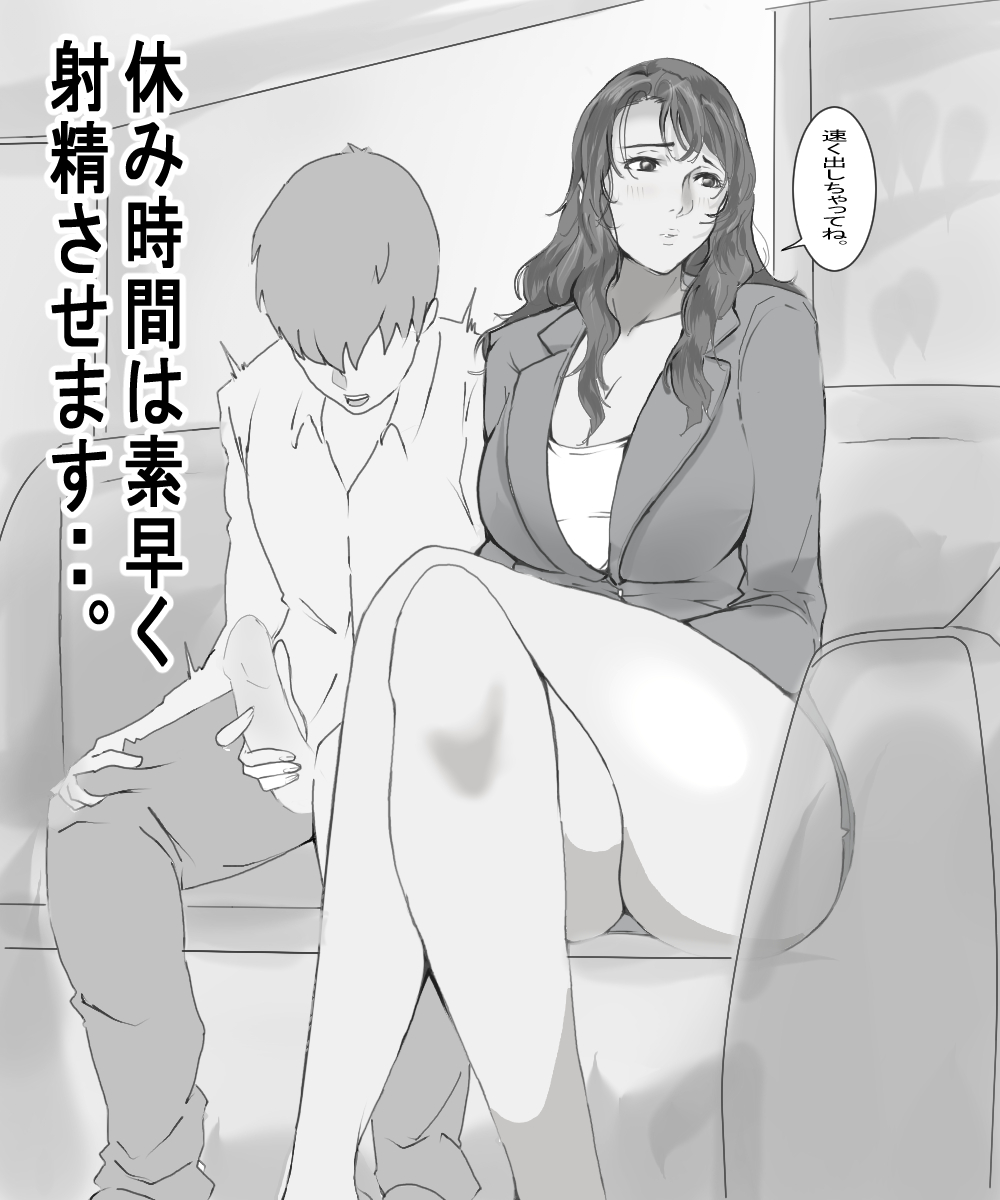1girl aoshika_akiko black_eyes black_hair blush breasts cleavage closed_mouth couch crossed_legs embarrassed formal_clothes groin hair_over_shoulder handjob highres japanese_text large_breasts long_hair looking_to_the_side monochrome no_eyes open_mouth penis sitting skirt speech_bubble suit teacher thick_thighs thighs translation_request wan_(13070284) wolf_guy