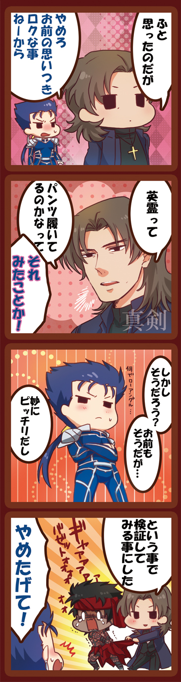 3boys angra_mainyu_(fate) bad_id bad_pixiv_id black_hair blue_hair brown_hair chibi comic cu_chulainn_(fate) cu_chulainn_(fate/stay_night) dark-skinned_male dark_skin earrings fate/hollow_ataraxia fate/stay_night fate_(series) hachi_(gaoo) highres jewelry kotomine_kirei long_image male_focus multiple_boys ponytail tall_image tears time_paradox translation_request