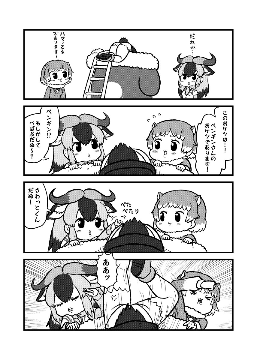 3girls anger_vein animal_ears black-tailed_prairie_dog_(kemono_friends) blue_eyes blue_wildebeest_(kemono_friends) boots bow bowtie character_request check_character comic extra_ears fur_collar greyscale highres hood hoodie horns kemono_friends kemono_friends_pavilion kotobuki_(tiny_life) long_hair long_sleeves monochrome multiple_girls necktie penguin_tail playground_equipment_(kemono_friends_pavilion) royal_penguin_(kemono_friends) short_hair short_sleeves tail thighhighs translation_request zettai_ryouiki