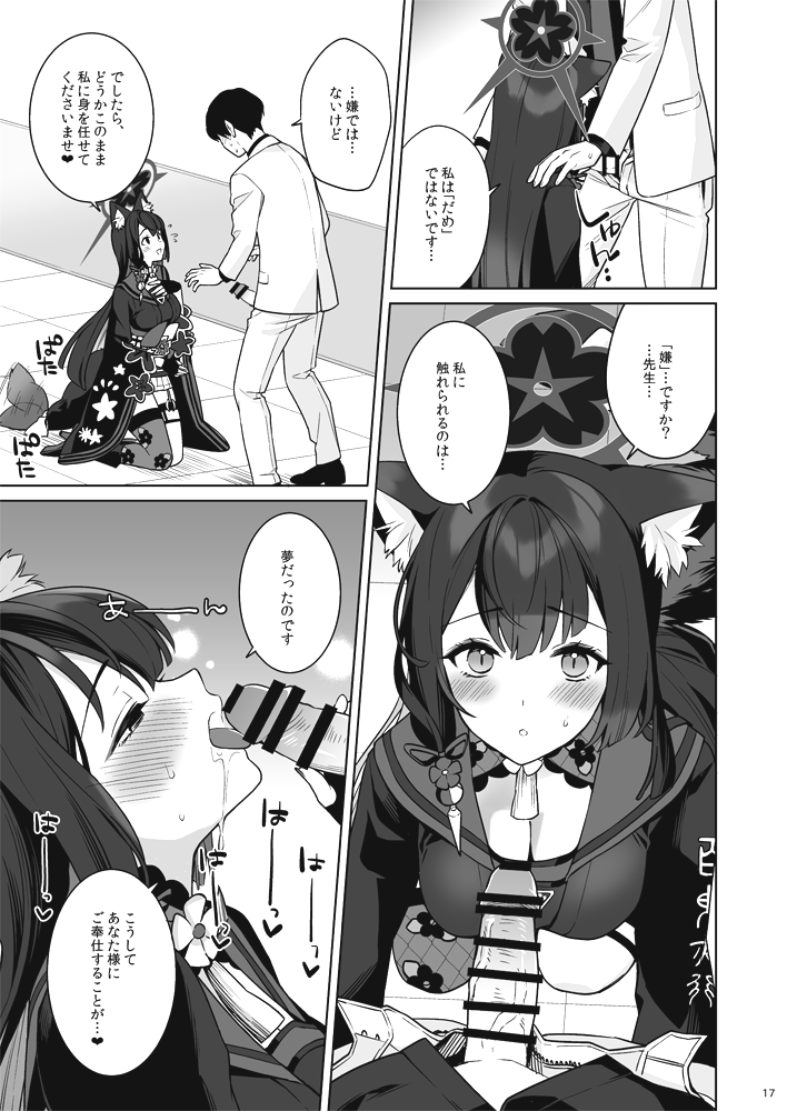 1boy 1girl animal_ear_fluff animal_ears blue_archive blush breasts choker cleavage drooling fellatio floral_print flower flower_choker formal_clothes fox_ears fox_girl fox_tail greyscale hair_between_eyes hair_flower hair_ornament hair_ribbon ichinomiya_(blantte) jacket japanese_clothes kimono kneeling large_breasts long_hair monochrome obi oral pants ribbon sailor_collar sash sensei_(blue_archive) sidelocks single_thighhigh suit tail thighhighs wakamo_(blue_archive) white_jacket white_pants white_suit