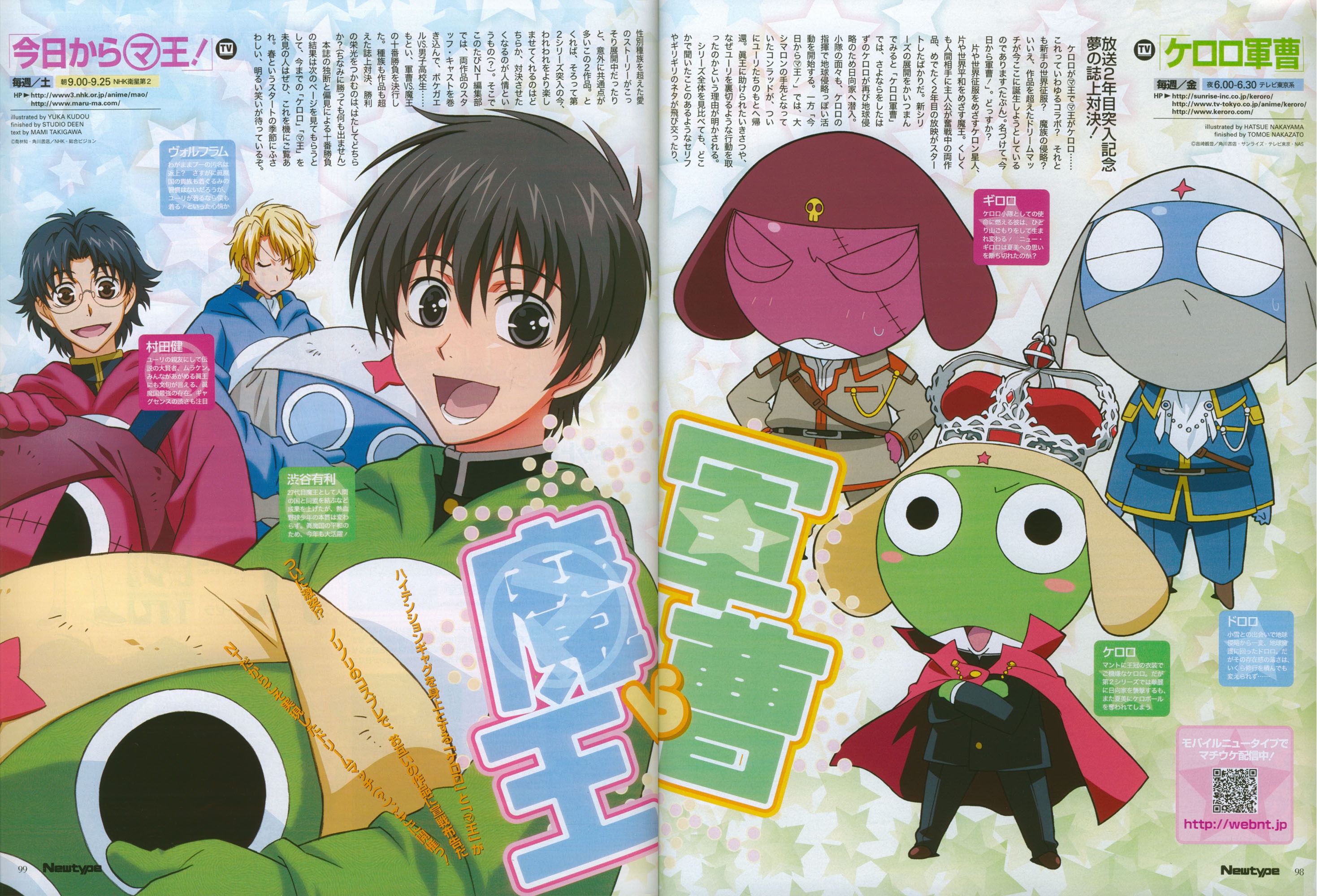 3boys black_hair blonde_hair cape cosplay crossover dororo_(keroro_gunsou) giroro highres keroro keroro_gunsou kudou_yuka kyou_kara_maou! magazine_scan military_uniform multiple_boys murata_ken nakayama_hatsue newtype non-web_source red_cape scan shibuya_yuuri wolfram_von_bielefeld