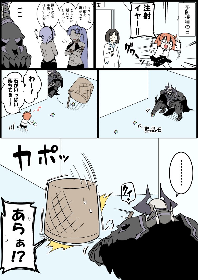 ... 1boy 4girls ^^^ armor assassin_(fate/zero) backless_outfit bandaged_arm bandages bare_back bare_shoulders basket black_cloak black_pants black_pantyhose black_skirt boots brown_hair chaldea_uniform cloak closed_eyes closed_lab_coat colored_skin comic crossed_arms drop_trap eiri_(eirri) faceless faceless_female fate/grand_order fate/zero fate_(series) female_assassin_(fate/zero) fleeing fujimaru_ritsuka_(female) glasses glowing glowing_eyes grey_skin hassan_of_serenity_(fate) horns jacket king_hassan_(fate) knee_boots lab_coat long_hair long_sleeves multiple_girls pants pantyhose ponytail running saint_quartz_(fate) scared short_hair sigh skirt skull spikes spoken_ellipsis sweat translation_request trapped very_long_hair white_footwear white_jacket