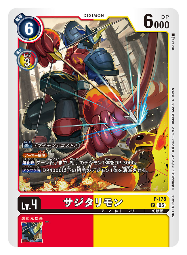 armor arrow_(projectile) artist_name battle bow_(weapon) bug card_(medium) centauroid character_name commentary_request copyright_name digimon digimon_(creature) digimon_card_game dragon holding holding_arrow holding_bow_(weapon) holding_weapon horns itohiro official_art red_armor sagittarimon shadramon single_horn solo_focus taur trading_card translation_request weapon