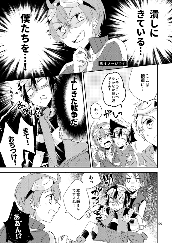 daimon_masaru_(digimon_savers) digimon digimon_adventure digimon_adventure_02 digimon_savers digimon_tamers digimon_universe:_appli_monsters matsuda_takato motomiya_daisuke shinkai_haru yagami_taichi