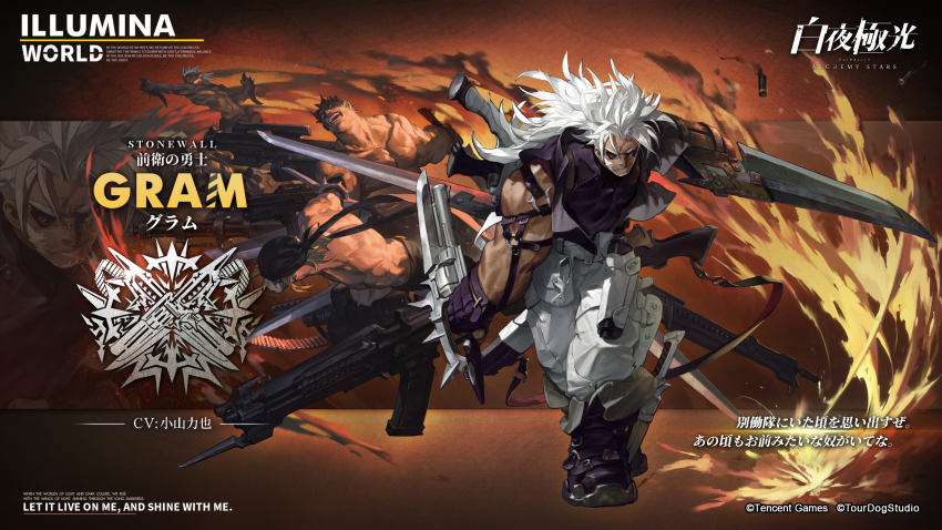 4boys alchemy_stars beard boots character_name company_name copyright_name copyright_notice dark-skinned_male dark_skin facial_hair fingerless_gloves gloves gram_(alchemy_stars) gun highres holding holding_weapon long_hair male_focus multiple_boys muscular official_art pants sword wan_young_yun weapon white_hair yellow_eyes