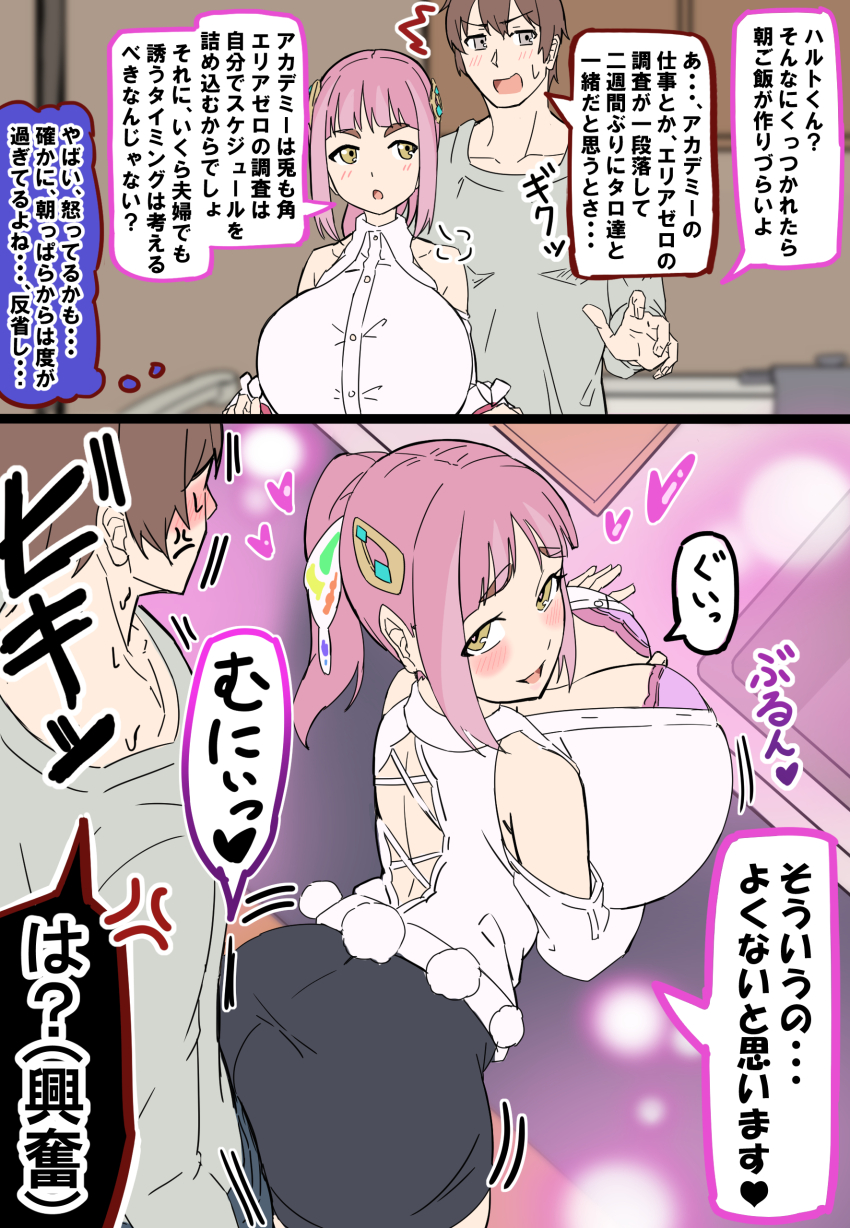1boy 1girl absurdres alternate_costume breasts buttjob buttjob_over_clothes comic florian_(pokemon) highres hizakake huge_breasts lacey_(pokemon) nintendo pink_hair pokemon pokemon_sv translation_request