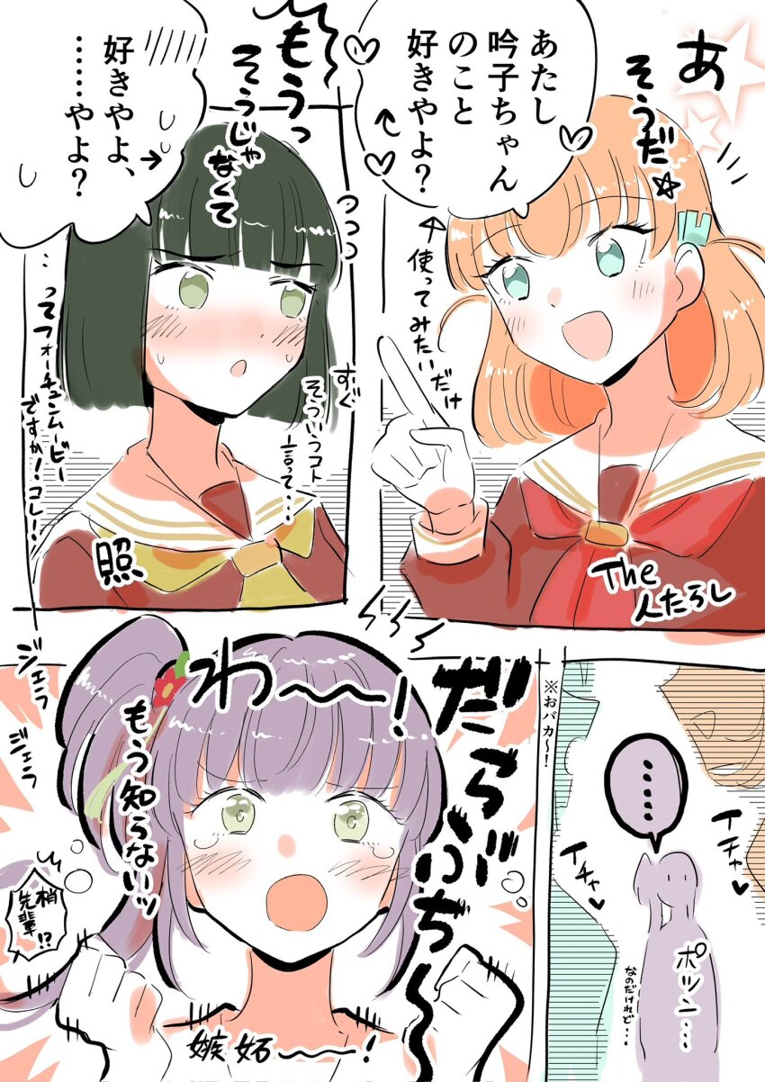 ... 3girls :d :o arrow_(symbol) blue_eyes blunt_bangs blunt_ends blush bob_cut brown_dress cerise_bouquet clenched_hands commentary_request dress embarrassed erako9 flower green_eyes green_hair hair_flower hair_ornament hasu_no_sora_school_uniform highres hinoshita_kaho index_finger_raised jealous kanazawaben link!_like!_love_live! long_sleeves love_live! lyrics momose_ginko multiple_girls neckerchief nose_blush oide_yo!_ishikawa_daikanko open_mouth orange_hair otomune_kozue purple_hair rabbit_hair_ornament red_flower red_neckerchief sailor_collar school_uniform shout_lines shouting side_ponytail smile spoken_ellipsis tassel tassel_hair_ornament translation_request two_side_up virtual_youtuber white_sailor_collar winter_uniform yellow_neckerchief yuri