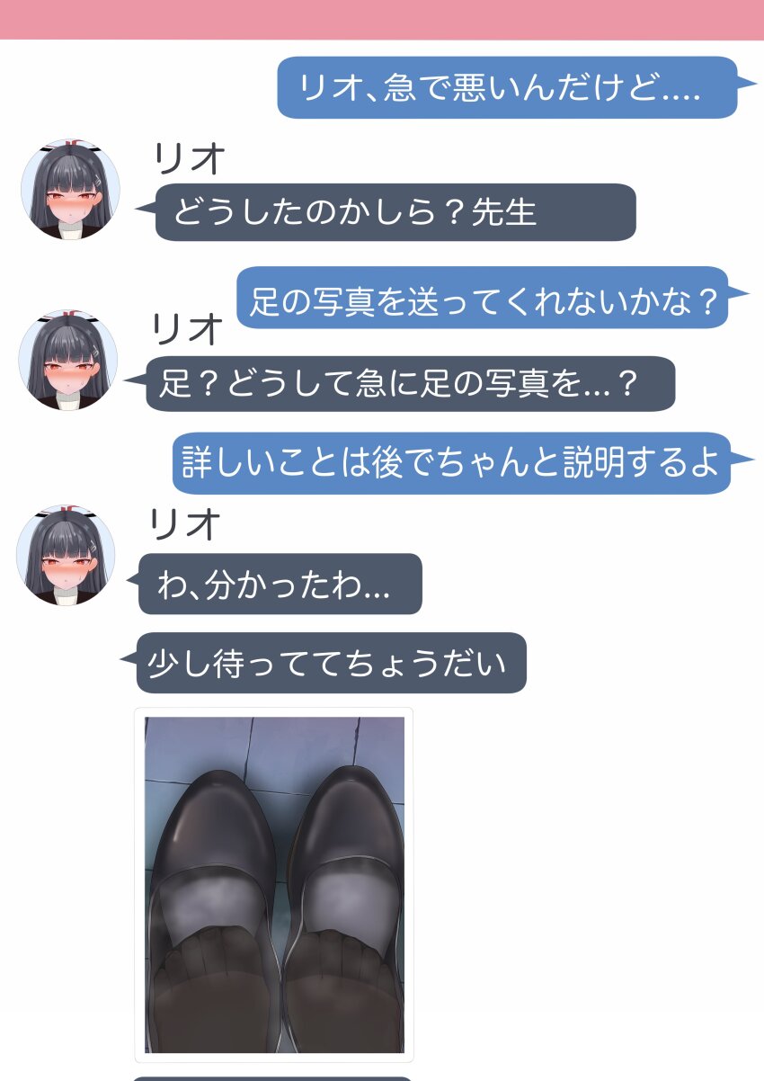 1girl absurdres bell_(bell_krnfakh) black_hair black_pantyhose blue_archive character_name chat_log fake_screenshot feet feet_only foot_focus footprints footwear_focus from_above highres long_hair no_shoes pantyhose red_eyes removing_shoes rio_(blue_archive) smell solo steaming_body tile_floor tiles toe_seam toenails toes translated