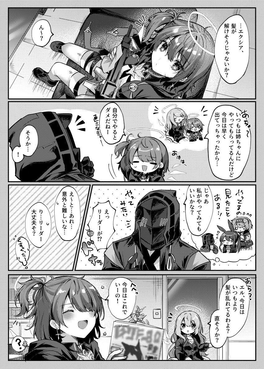 1other 2girls :d ? ^_^ absurdres amesaki_vanilla amiya_(arknights) arknights blush chibi closed_eyes closed_mouth commentary_request detached_wings doctor_(arknights) earrings exusiai_(arknights) exusiai_the_new_covenant_(arknights) goldenglow_(arknights) greyscale hair_between_eyes halo highres holding hood hood_up indoors jewelry lemuen_(arknights) monochrome multiple_girls notice_lines one_side_up open_mouth short_hair sitting smile sound_effects speech_bubble spoken_question_mark sweatdrop thighhighs traditional_halo translation_request wings