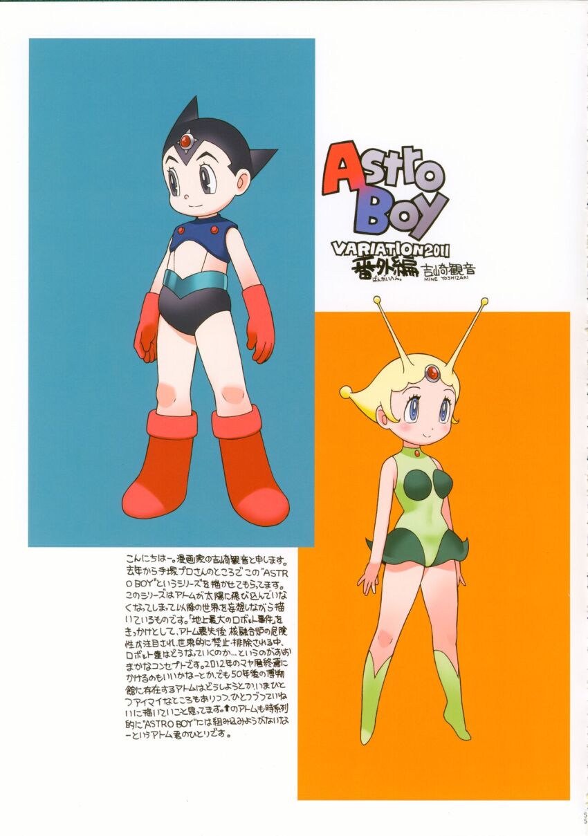 1boy 1girl atom_(tetsuwan_atom) black_hair blonde_hair highres official_art robot short_hair simple_background tetsuwan_atom tezuka_osamu_(style) yoshizaki_mine