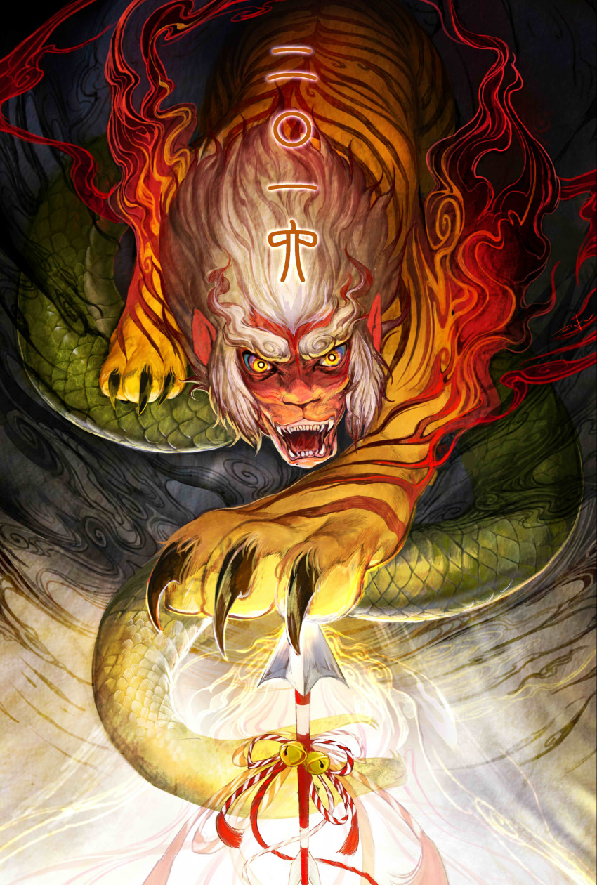absurdres animal_hands arrow_(projectile) bell bright_pupils chinese_zodiac claws fangs highres itotani_sairen jingle_bell looking_at_viewer mane monster monster_focus nengajou new_year nue open_mouth original pointy_ears snake_head_tail solo tail tiger_paws tiger_stripes traditional_youkai year_of_the_monkey yellow_eyes