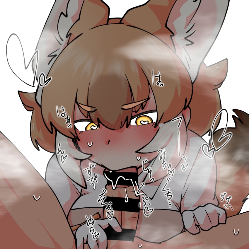 1boy 1girl animal_ear_fluff animal_ears bar_censor blush brown_hair censored dhole_(kemono_friends) fellatio hair_between_eyes hair_flaps hand_on_another&#039;s_leg heart highres kemono_friends niboshi_(niboshi_aruku) oral pov saliva simple_background sound_effects sound_effects_only sweat symbol-shaped_pupils tail white_background