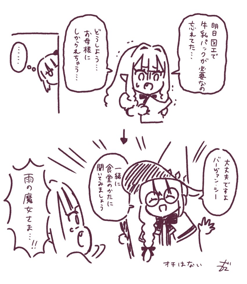 3girls aesc_(fate) aesc_(rain_witch)_(fate) baobhan_sith_(fate) closed_eyes emphasis_lines fang fate/grand_order fate_(series) glasses hat highres monochrome morgan_le_fay_(fate) multiple_girls open_mouth pointy_ears round_eyewear sidelocks smile speech_bubble sweatdrop translation_request tsuchida witch_hat