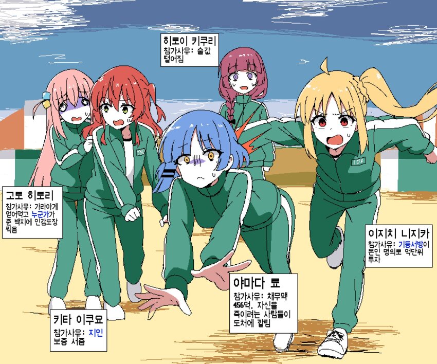 5girls 6_9 ahoge amogan black_bow blonde_hair blue_hair bocchi_the_rock! bow braid commentary_request cube_hair_ornament falling gotoh_hitori green_jacket green_track_suit hair_ornament hair_over_shoulder highres hiroi_kikuri ijichi_nijika jacket jaggy_lines kessoku_band kita_ikuyo korean_commentary korean_text long_hair long_sleeves mole mole_under_eye multiple_girls one_side_up open_mouth outdoors pants pink_hair purple_eyes purple_hair pushing red_eyes red_hair running shadow shirt short_hair side_ahoge side_ponytail single_braid sky small_sweatdrop squid_game track_jacket track_pants track_suit translation_request white_shirt white_sneakers yamada_ryo yellow_eyes