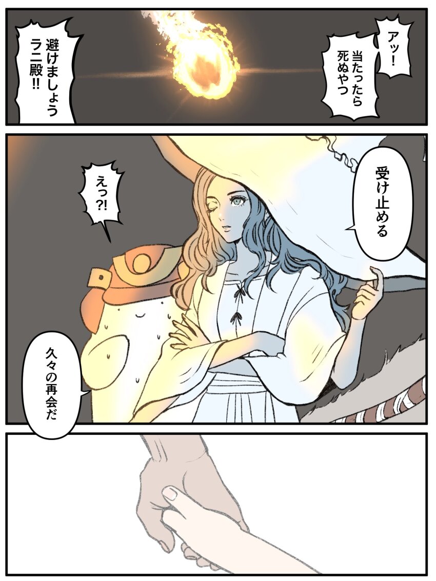 1girl blue_eyes blue_hair blue_skin cape closed_mouth colored_skin comic commentary_request crossed_arms doll_joints dress elden_ring extra_arms fur_cape hat highres joints large_hat long_hair one_eye_closed parted_lips ranni_the_witch robe speech_bubble starscourge_radahn sweat nervous_sweating tarnished_(elden_ring) translation_request white_dress white_headwear witch witch_hat yamanobori
