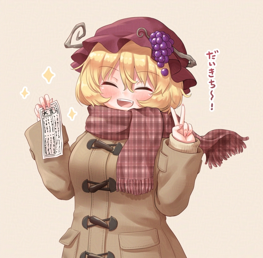 1girl :d aki_minoriko arinu blonde_hair blush brown_coat closed_eyes coat commentary_request grape_hat_ornament hand_up hat hat_ornament highres holding holding_omikuji long_sleeves mob_cap omikuji open_mouth plaid_clothes plaid_scarf red_hat red_scarf scarf short_hair simple_background smile solo sparkle teeth touhou translation_request upper_body upper_teeth_only v