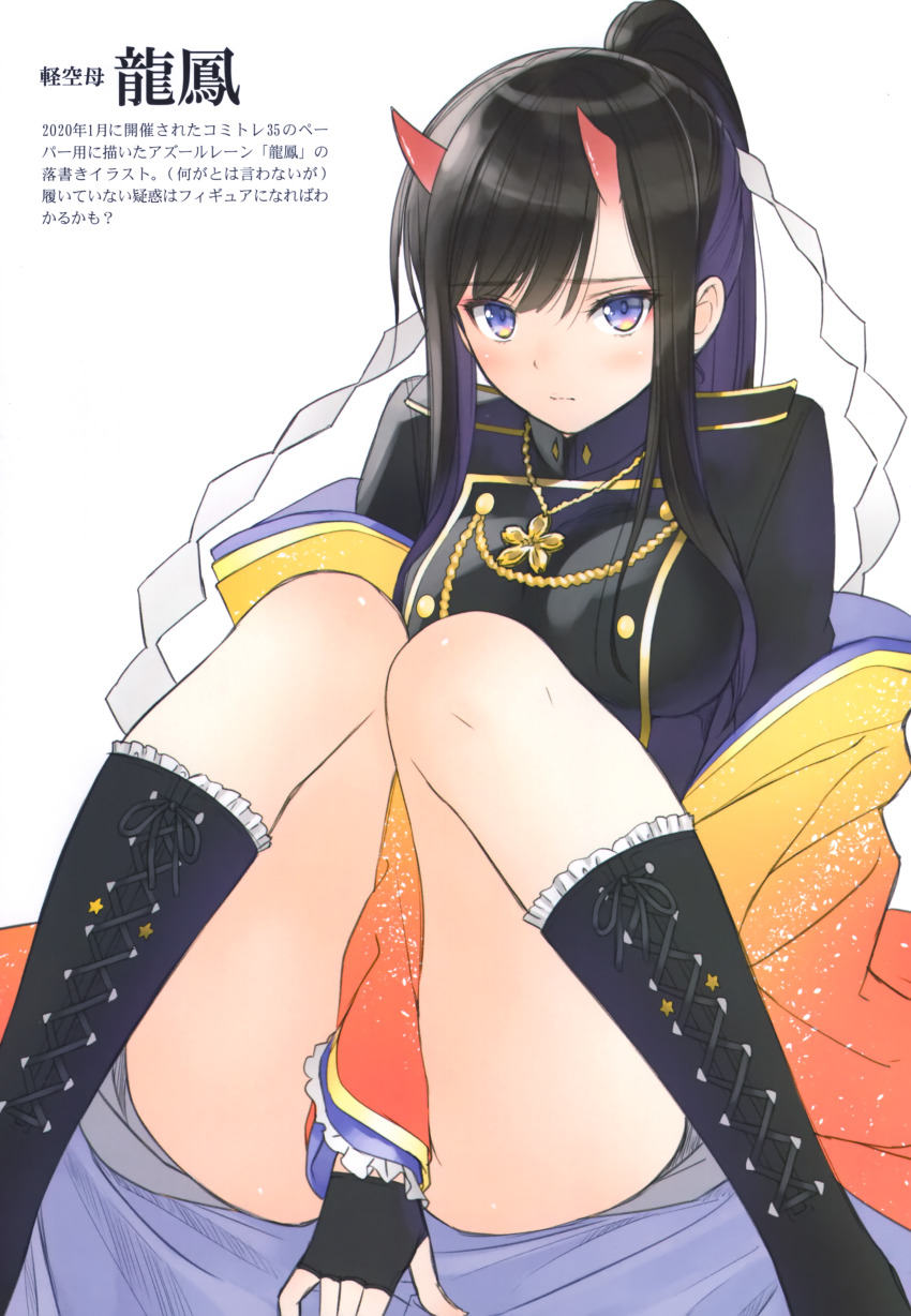 1girl absurdres azur_lane black_boots black_gloves black_hair black_legwear blue_eyes blush boots covering_crotch covering_privates female_focus fingerless_gloves gloves high_ponytail highres horns huge_filesize lace-up_boots long_hair looking_at_viewer multicolored_eyes oni_horns ponytail ryuuhou_(azur_lane) scan simple_background sitting solo thighs tony_taka white_background