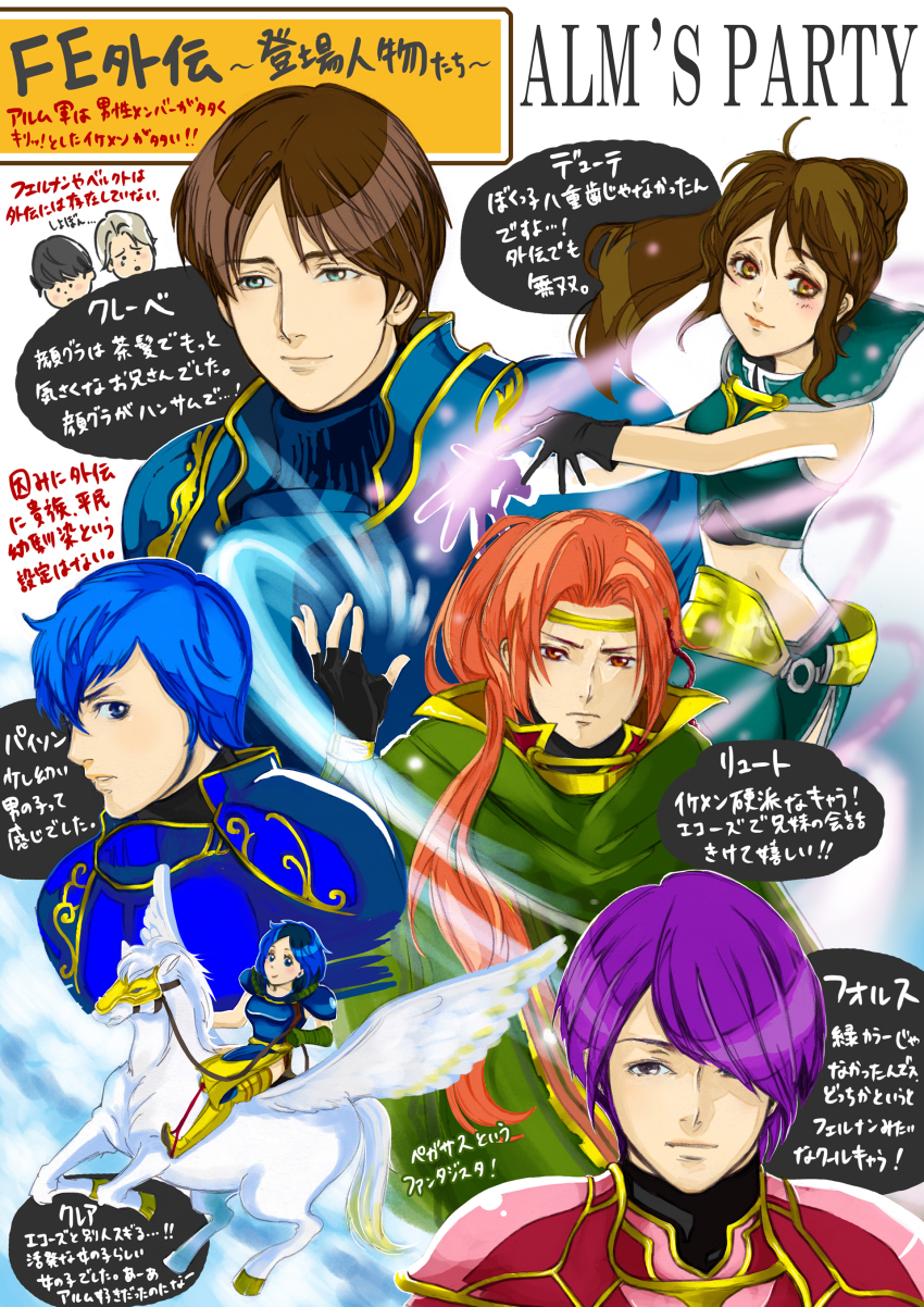 ! !! 2girls 6+boys absurdres armor berkut_(fire_emblem) blue_eyes blue_hair boots brother_and_sister brown_eyes brown_hair cape chibi circlet clair_(fire_emblem) clive_(fire_emblem) copyright_name delthea_(fire_emblem) feathered_wings fernand_(fire_emblem) fingerless_gloves fire_emblem fire_emblem_echoes:_shadows_of_valentia fire_emblem_gaiden forsyth_(fire_emblem) gloves highres long_hair luthier_(fire_emblem) midriff multiple_boys multiple_girls nintendo orange_eyes orange_hair pegasus ponytail purple_hair python_(fire_emblem) siblings teeth white_hair wings