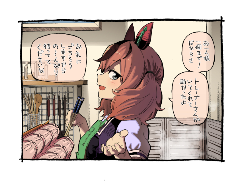 1girl animal_ears apron border brown_hair chopsticks ear_covers grey_eyes hand_up holding holding_chopsticks horse_ears indoors light_blush looking_at_viewer nice_nature_(umamusume) okachi open_mouth purple_shirt shirt short_hair short_sleeves short_twintails sideways_glance sideways_mouth smile solo speech_bubble translation_request twintails umamusume upper_body