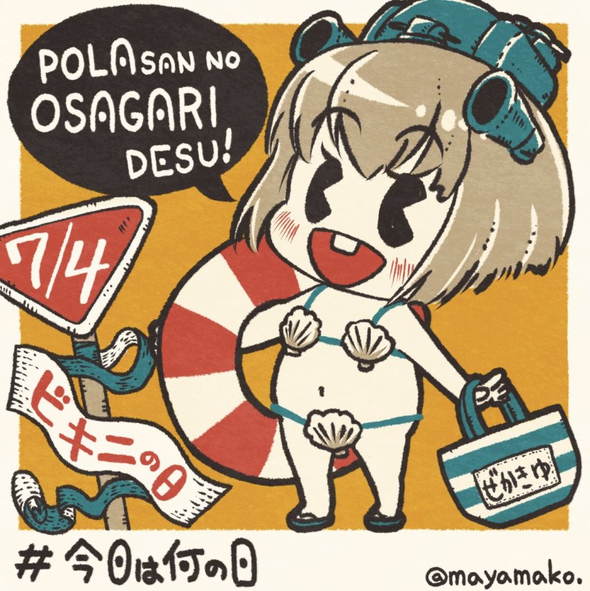 1girl bag bikini blush brown_hair buck_teeth chibi dated headgear holding imatomo_mahya innertube kantai_collection open_mouth pac-man_eyes sandals shell shell_bikini short_hair sign simple_background solo speech_bubble standing swim_ring swimsuit teeth translation_request twitter_username yukikaze_(kancolle)