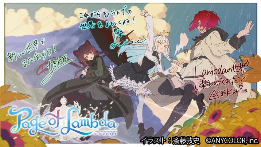 3girls :3 :d ^_^ ange_katrina animal animal_ears animal_on_head ankle_boots arm_up artist_name belt bird bird_on_head black_belt black_boots black_corset black_pantyhose black_skirt blue_hair blue_sky blunt_bangs boots border brown_hair brown_tail center_frills character_name closed_eyes closed_mouth cloud coat colored_inner_hair commentary_request copyright_name copyright_notice corset dog_ears dog_girl dog_tail dress flower fold-over_boots frilled_skirt frills green_vest grey_coat grey_skirt group_picture hair_ornament hair_scrunchie hand_up hands_up heterochromia holding holding_umbrella inui_toko layered_skirt leaning_to_the_side lize_helesta long_bangs long_coat long_hair long_sleeves looking_at_another low_twintails medium_hair miniskirt mountain multicolored_hair multiple_girls nijisanji official_alternate_costume official_art on_head open_clothes open_coat open_mouth outdoors outside_border page_of_lambda pantyhose pout puritan_collar rain red_eyes red_hair red_scrunchie red_umbrella saitou_atsushi_(kamatamanankotu) sanbaka_(nijisanji) scrunchie sebastian_piyodore shirt short_dress sidelocks signature skirt sky sleeve_cuffs smile standing standing_on_one_leg tail tail_under_clothes teeth thigh_boots thighhighs title translation_request twintails umbrella underbust upper_teeth_only very_long_hair vest virtual_youtuber white_border white_coat white_dress white_hair white_shirt white_skirt white_thighhighs yellow_bird yellow_eyes yellow_flower zettai_ryouiki