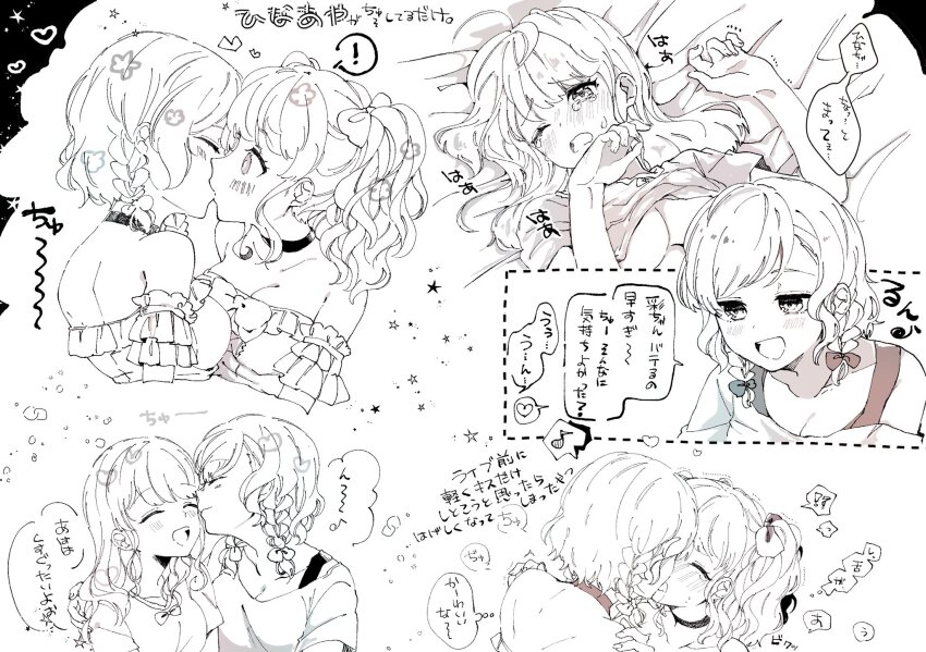 2girls :d ^_^ bang_dream! bow braid breasts casual choker cleavage closed_eyes clothes_lift from_side hair_bow hana_kon_(17aaammm) hand_on_another&#039;s_shoulder hands_on_another&#039;s_shoulders highres hikawa_hina hug idol_clothes kiss kissing_cheek maruyama_aya medium_breasts monochrome multiple_girls multiple_views one_eye_covered open_mouth profile shirt_lift smile tears twin_braids underboob yuri