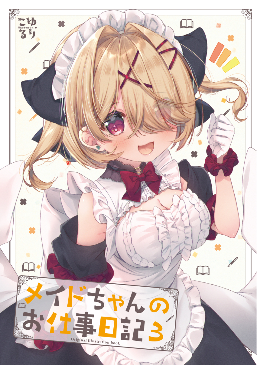 1girl :d apron artist_name black_dress blonde_hair blush bow breasts cleavage commentary_request cover cover_page dress earrings eyes_visible_through_hair frilled_apron frills gloves hair_intakes hair_ornament hair_over_one_eye hairclip hand_up highres jewelry ko_yu looking_at_viewer maid medium_breasts notice_lines open_mouth original puffy_short_sleeves puffy_sleeves red_bow red_eyes short_sleeves smile solo translation_request two_side_up white_apron white_gloves